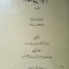 Hamdard Pharmacopia